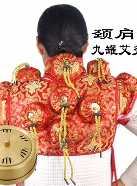 绸缎九联可拆全纯铜随身灸艾灸盒颈肩背部艾灸衣恒温灸器具
