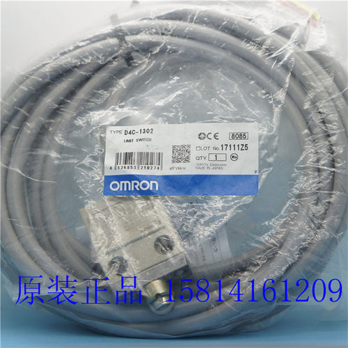 密封滚珠柱塞型全新欧姆龙OMRON原装正品封闭式限位开关 D4C-1302