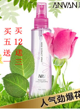 汉方花水保湿补水正品玫瑰纯露