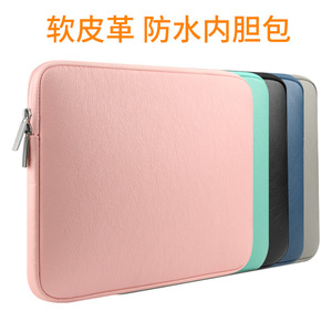 苹果笔记本防水电脑包macair11寸内胆包13寸15寸macbookpro保护套