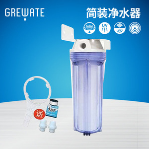 包邮 家用单级透明净水器净水机前置过滤器 配滤芯接头扳手挂板