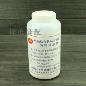 防粘清洁剂 粘衬机去污粉 除垢粉 热融粘合机 粘合输送带清洁剂