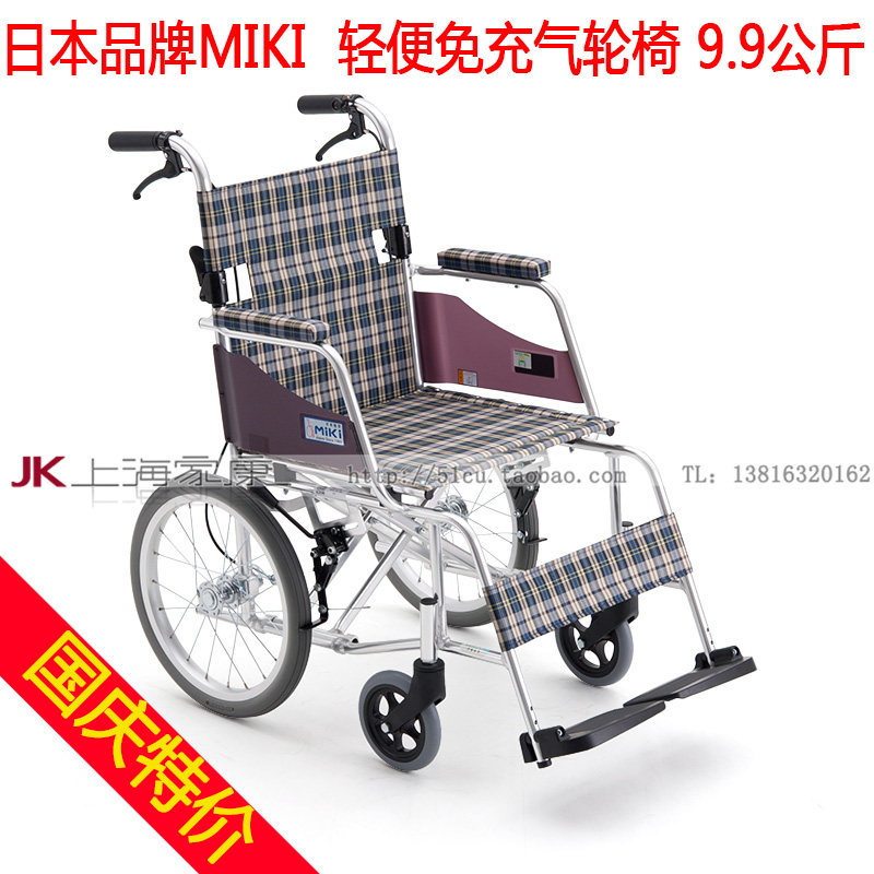 三贵MIKI轮椅MOCC-43JL铝合金老人折叠轻便免充气 正品包邮