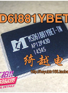 全新原装现货 MSD6I881YBET-TN  MSD61881YBET-TN 可直拍