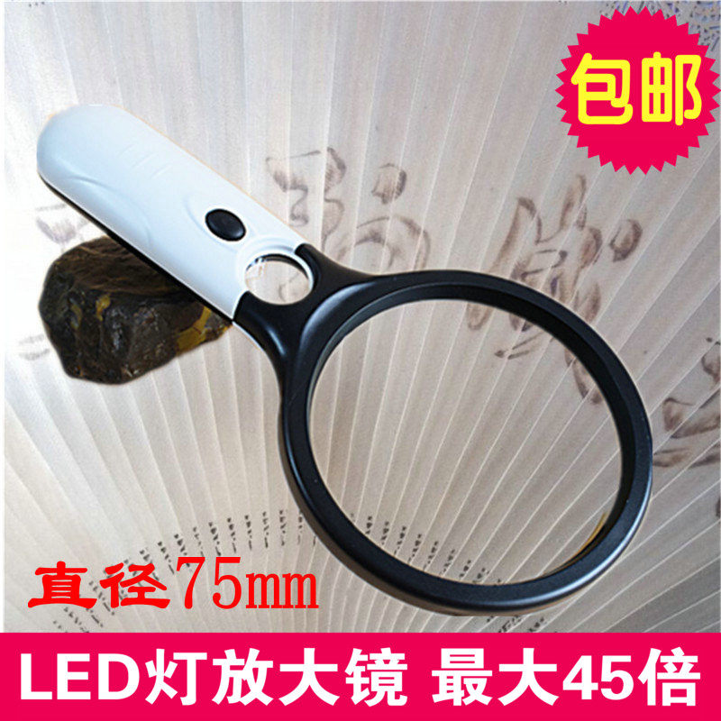 手持老人阅读放大镜高清10倍带光源扩大镜45倍玻璃镜片【送布袋】,文具电教/文化用品/商务用品,放大镜,淘宝优惠券,粉丝福利购,淘宝优惠卷
