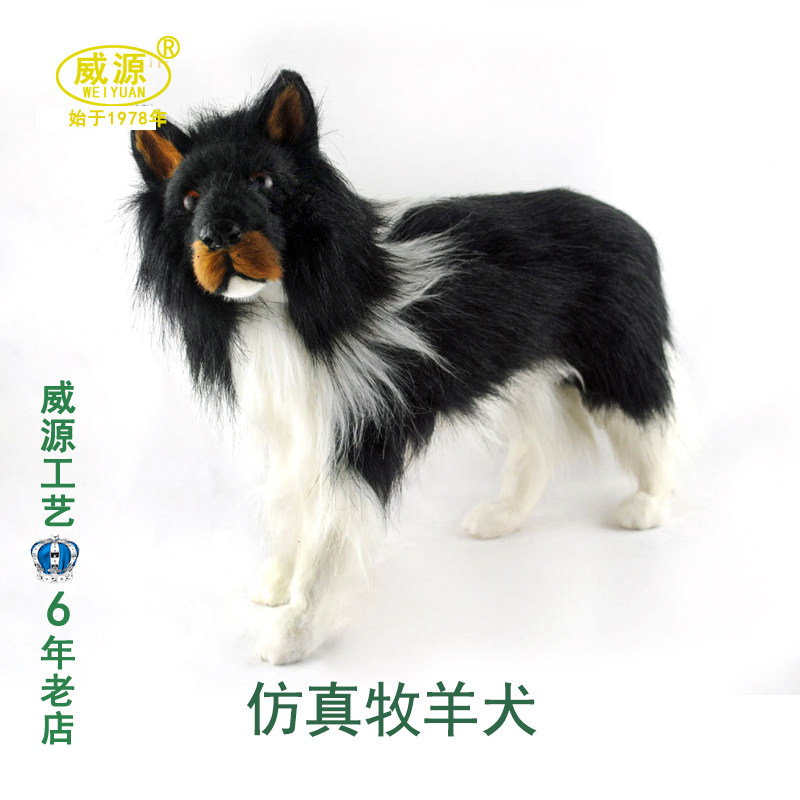 威源 手工艺品 仿真狗 宠物狗 狗狗 牧羊犬 狗模型 D066定制宝贝
