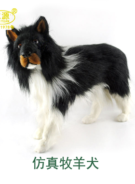 威源 手工艺品 仿真狗 宠物狗 狗狗 牧羊犬 狗模型 D066定制宝贝