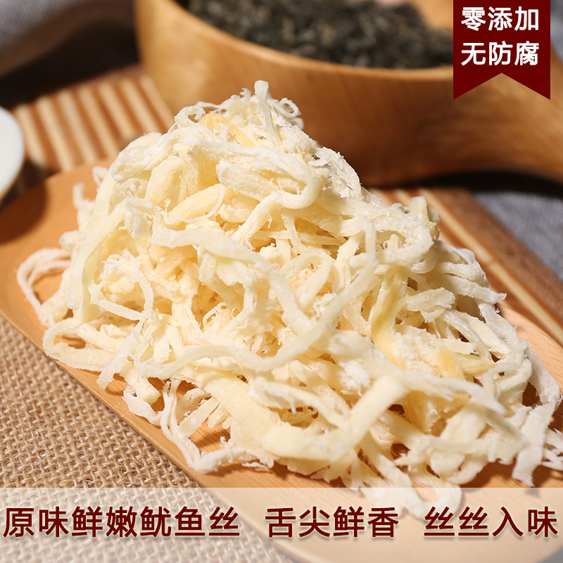 海栈碳烤鱿鱼丝海鲜小吃即食手撕白鱿鱼丝条休闲零食168g顺丰包邮