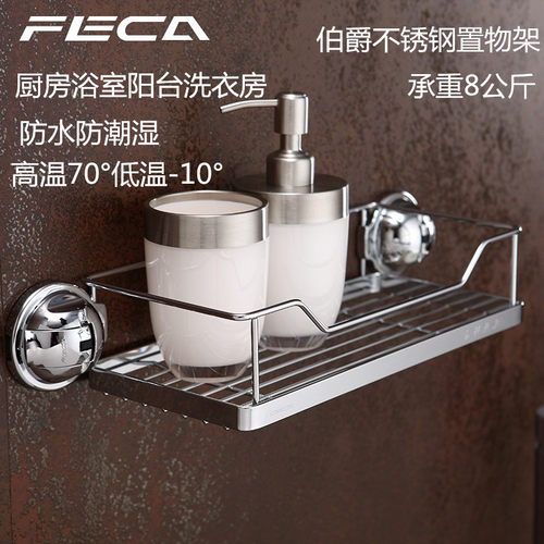 feca台湾吸盘不锈钢组合置物架