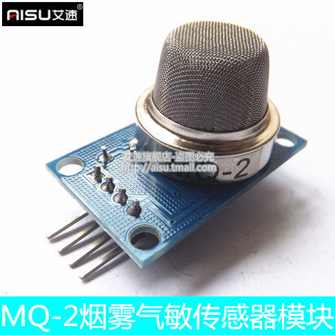 MQ-2 烟雾气敏 传感器 模块