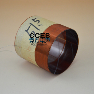 竞颖配件 51.5芯KSV圆线低音喇叭线圈 51.5卡必通低音音圈