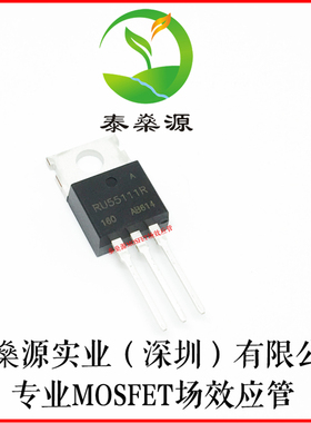 全新原装 RU55111R TO-220 N沟 55V 110A MOS场效应管直拍现货