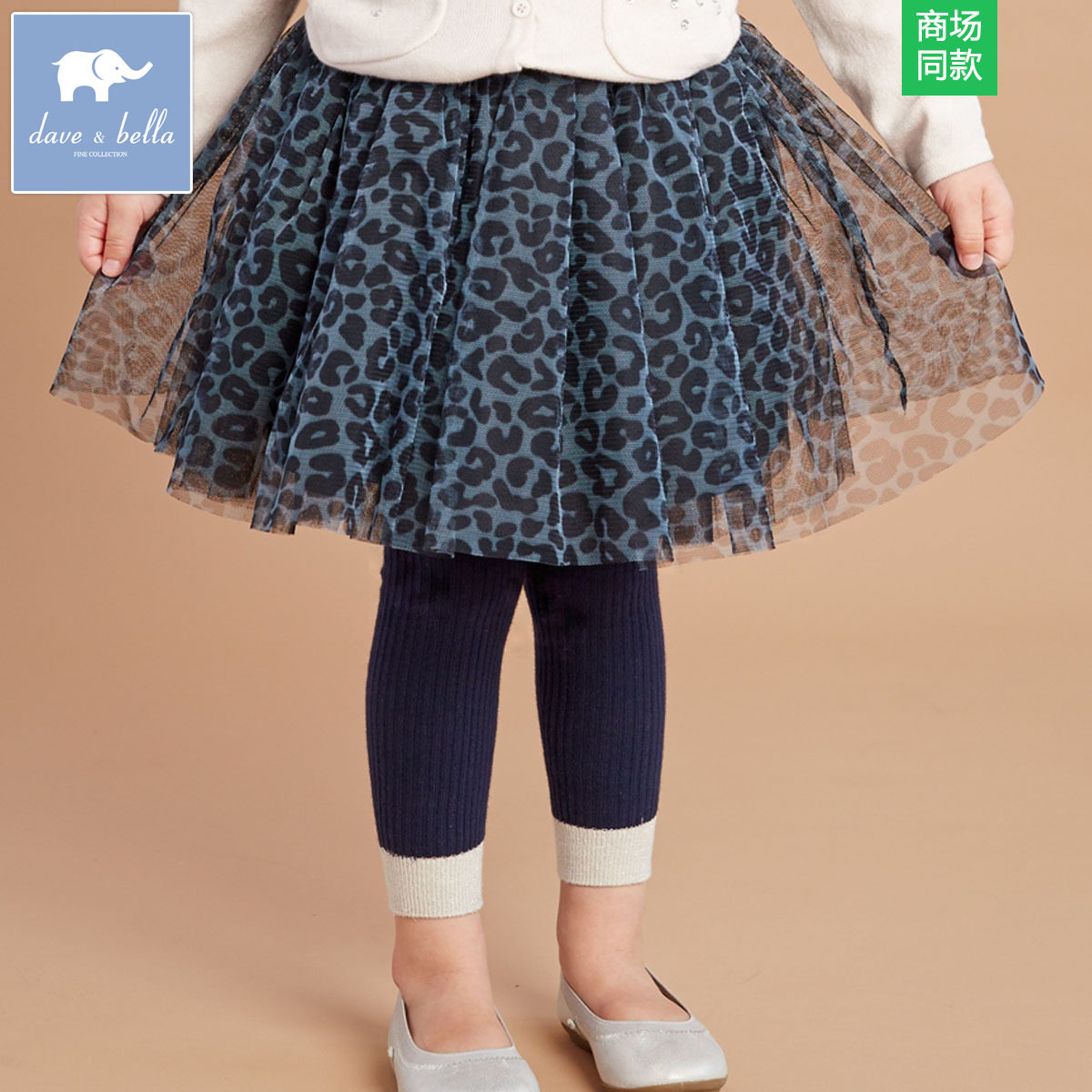 Jupe pour fille DAVEBELLA - Ref 2051319 Image 1