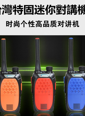 Tegood/特固TG189对讲机迷你微型酒店车队无线大功率商场自驾游