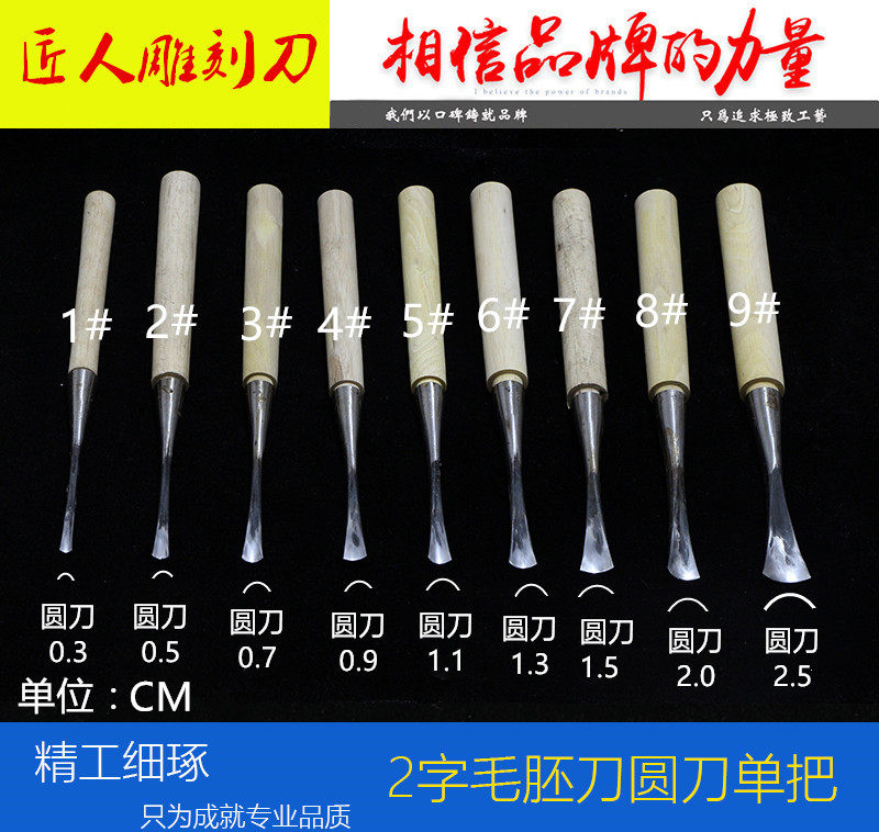 匠人毛胚圆刀打胚刀2字刀2号刀东阳木雕刻刀圆弧刀圆槽刀出胚刀,五金/工具,雕刻刀,淘宝优惠券,粉丝福利购,淘宝优惠卷