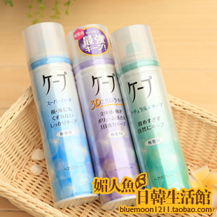 日本花王cape 空氣感蓬松定型噴霧 綠色180g/紫色 180g無香型包郵