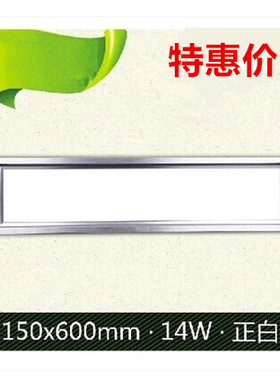 集成吊顶灯铝扣板灯led灯15*60 150*600面板的过道平板灯