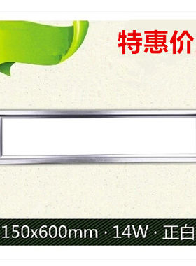 集成15*60面板过道吊顶灯