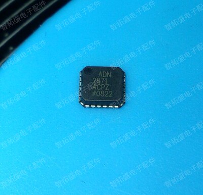 全新正品现货 ADN2871ACPZ 一个起发 可直拍