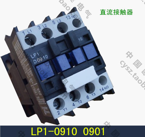 直流接触器LP1 CJX2-D0910 Z电压可定LP1-D0901 DC24V110V220V48V