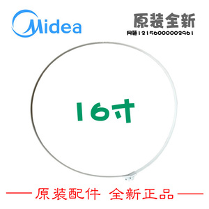 原装美的电风扇落地扇配件网箍网罩固定圈12156000002961 TW40_3
