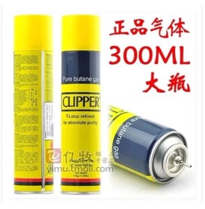 热销300ML正品西班牙Clipper可利福打火机气体 丁烷气专用气瓶罐