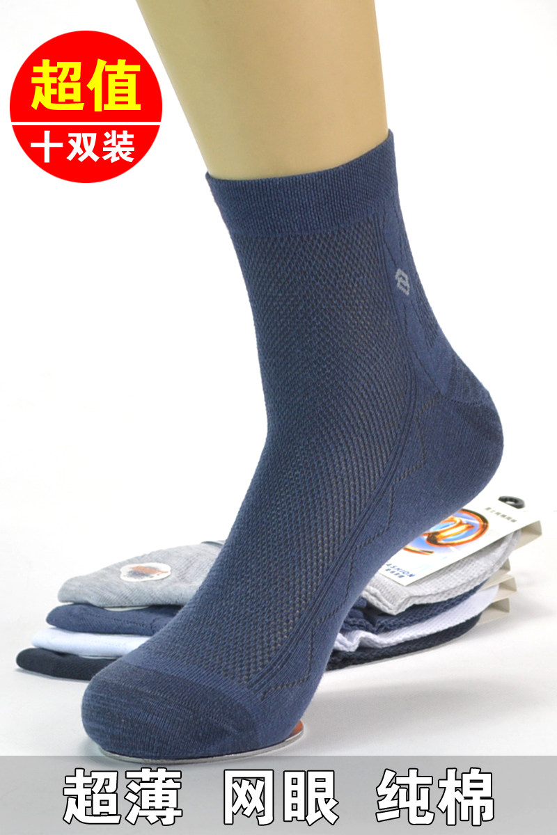 Chaussettes - collants - Ref 758207 Image 6