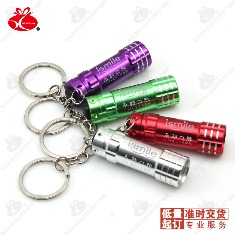 迷你钥匙扣手电筒礼品定制