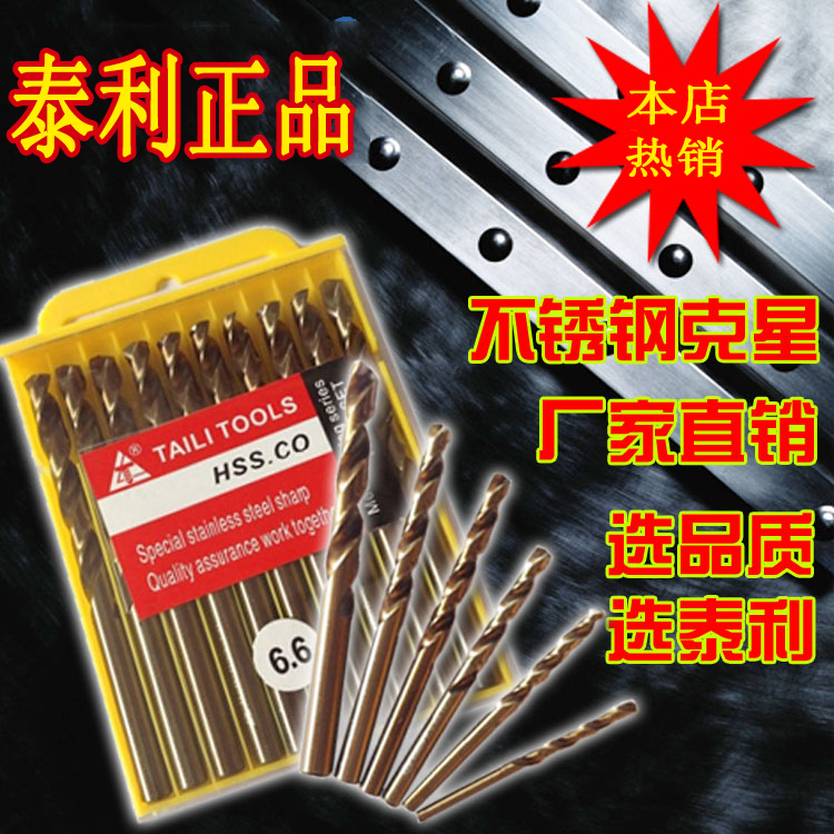 Ì©Àûº¬îܲ»Ðâ¸Ö×êÍ· M35Ä¥ÖÆ¸Ö°åרÓÃ×êÍ· ½ðÊôÂ黨×êÍ·0.8-16MM