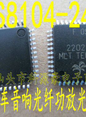 OS8104 OS8104-2440 FOS8104奥迪光纤功放易损光纤解码芯片