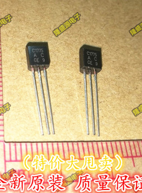 2SC1775AC  C1775A 2SC1775  TO-92 音响专用管 全新
