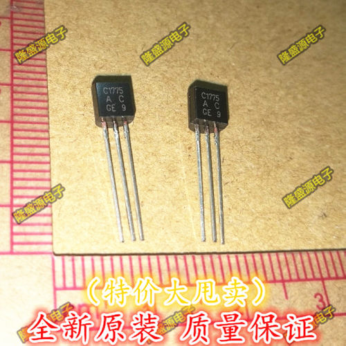 2SC1775AC  C1775A 2SC1775  TO-92 音响专用管 全新