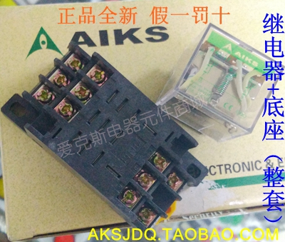 正品AIKS爱克斯继电器ARL3F+PTF11A 10A11脚AC220V带底座(整套)