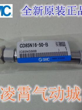 日本全新原装SMC CD85N20-150C/200C/250C/300C迷你气缸