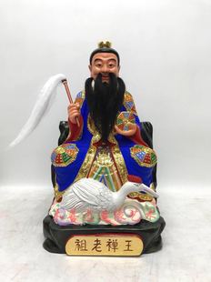 木雕神像定制王禅老祖樟木精工漆线雕手艺木善道出品40厘米