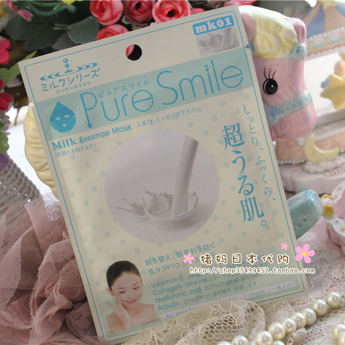 现货日本直送pure smile 牛奶精华保湿面膜 超润浓郁牛奶香 1枚入
