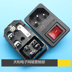 三合一 带4脚带灯开关 保险管 卡位1.5 嵌入式 AC-01 电源插座