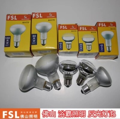 佛山40W60W 80W100W浴霸中间照明灯泡 超光泡 宠物取暖泡爆米花灯