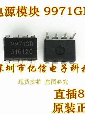 原装正品 AP9971GD 9971GD 9971D 液晶电源芯片 BOM配单