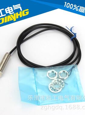 和工A级接近开关HG-LJA12M-5N1直流24v三线NPN常开M12金属传感器