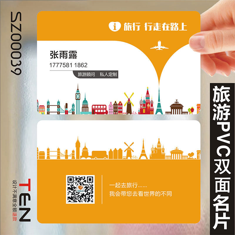 旅行社公司名片航空导游绿色环保