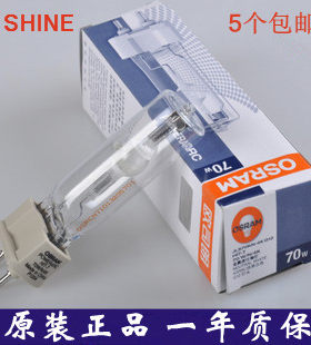 OSRAM欧司朗金卤灯管 HIT-T G12石英金卤灯 70W 150W轨道射灯灯泡