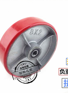 8寸铁心PU单轮片红色聚氨酯200*50轱辘铸铁超重型双轴承脚轮静音