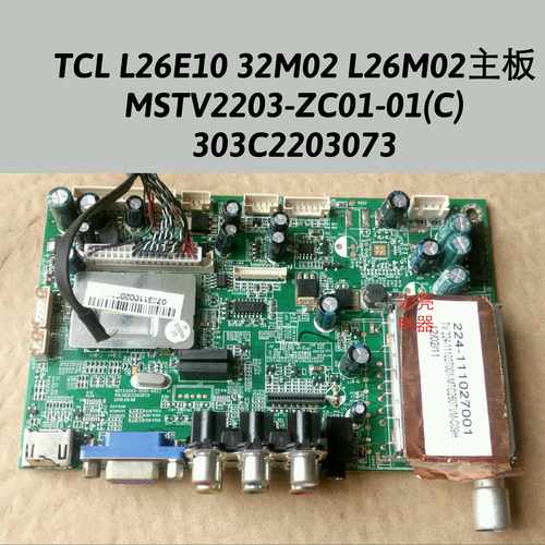 TCL L26E10 L26M02主板 MSTV2203-ZC01-01(C) 303C2203073 V260B1
