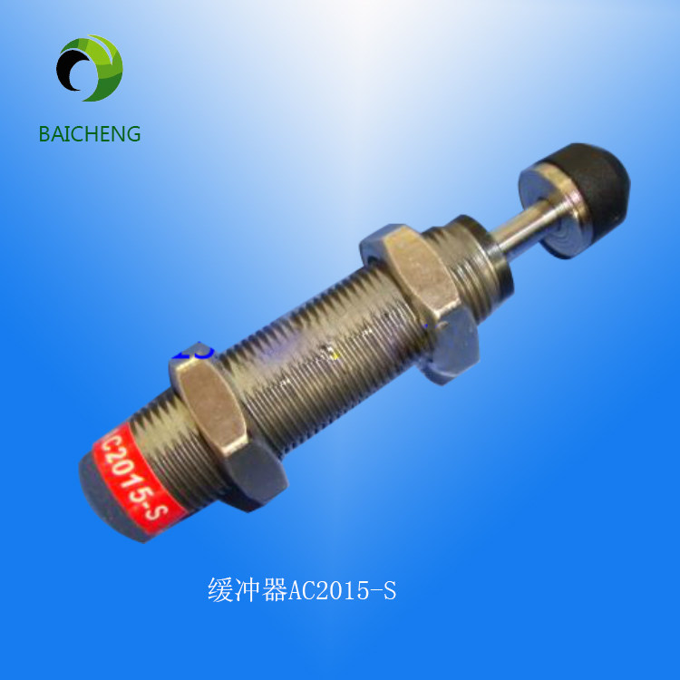 机械手配件 气动元件 自动补偿式 阻尼器油压液压缓冲器AC2015-,标准件/零部件/工业耗材,其他气动元件,淘宝优惠券,粉丝福利购,淘宝优惠卷