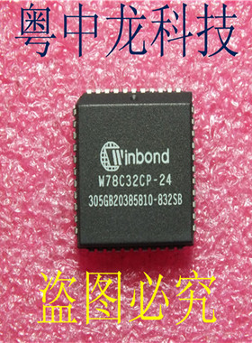 W78C32CP-24 PLCC44原装正品 可直拍