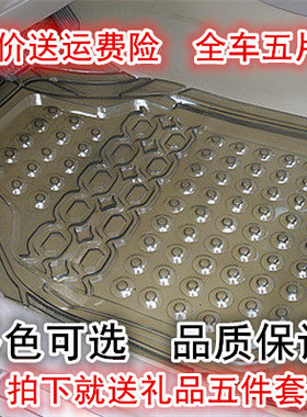 长安CS15 5535睿骋CC逸动悦翔V5V7XT透明塑料PVC防水乳胶汽车脚垫