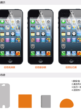 倍思 三星I9003高清透诺基亚X7手机屏幕N8保护贴膜钻石膜