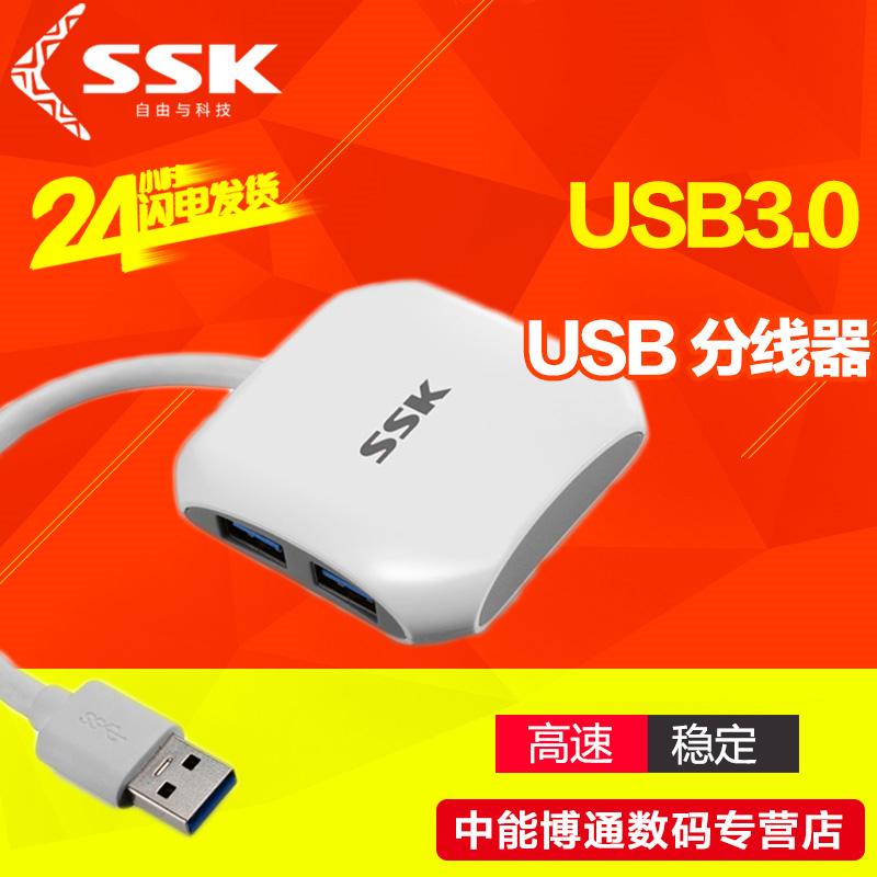 Hub USB - Ref 372387 Image 1