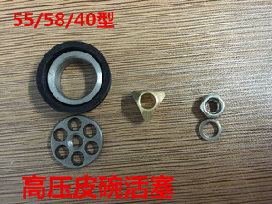 清洗机洗车机高压220v商用55 58型40刷车泵头配件高压皮碗活塞